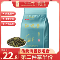 一农一级铁观音清香250g乌龙茶