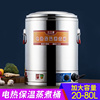 三江源电热蒸煮桶带定时不锈钢，保温汤桶商用大容量，全自动烧开水桶