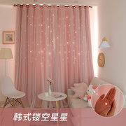 抖音同款韩式公主风粉色少女镂空星星，窗帘卧室温馨全遮光窗帘布