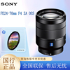 Sony/索尼FE24-70mm F4 ZA OSS全画幅标准变焦蔡司镜头 SEL2470Z