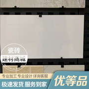 东鹏瓷砖300×600阳台LN63111厨房墙面砖釉面砖卫生间超白色瓷砖