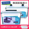 韩国glasslock手提式大容量冰箱储物盒钢化玻璃保鲜盒五谷杂粮盒