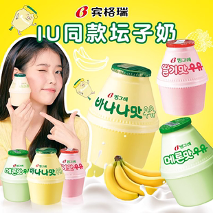 韩国进口宾格瑞香蕉牛奶瓶装，草莓味坛子，奶网红饮料饮品韩剧同款