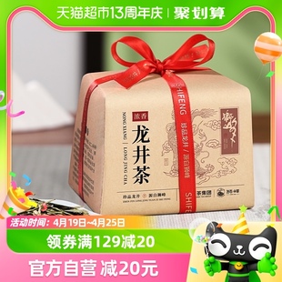 2024新茶-狮峰牌，雨前龙井250g浓香型，春茶散装正宗杭州绿茶叶