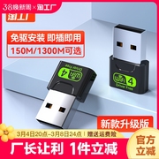 免驱动无线网卡台式机笔记本wifi接收器发射器，usb双频千兆接收信号，家用电脑迷你无限网络信号5g上网卡