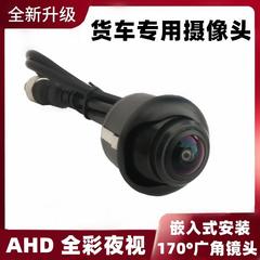 货车四路监控记录仪专用AHD高清侧盲区360全景可调打孔摄像头广角