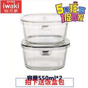 日本iwaki怡万家方形，耐热玻璃饭盒便当盒微波炉，碗黑白保鲜盒套装