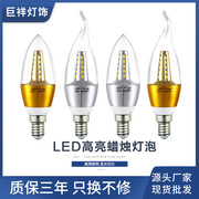 led蜡烛灯泡e14小螺口5W7w9w12W尖泡拉尾光源e27节能灯泡