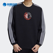 Adidas/阿迪达斯neo 三条纹男子长袖运动卫衣 GS2601