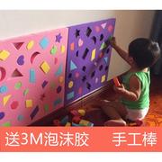 幼儿园墙面形状配对EVA泡沫拼插益智区软体积木1-6岁墙壁儿童玩具