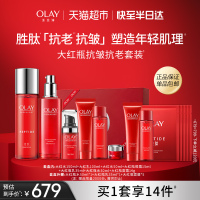 olay大红瓶水乳，+眼霜三件套