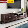 新中式全实木电视柜茶几组合客厅轻奢小户型，电视机柜地柜家具套装
