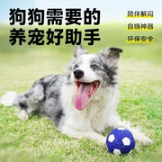 宠物狗狗磨牙发声玩具球自嗨耐咬橄榄球篮球足球，泰迪解闷神器成犬