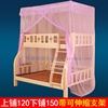 上下床蚊帐子母床上下铺1.5米一体1.2米实木儿童床双层床高低蚊帐