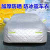 奔驰C260L E260L E300L C200L GLB专用汽车衣车罩防晒防雨防冰雹