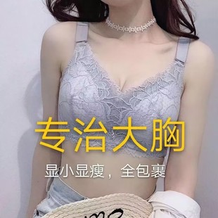 浪莎夏季薄款大胸显小文胸无钢圈内衣女胸缩胸收副乳调整型纯棉