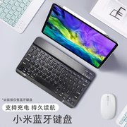 适用于2023小米平板6蓝牙键盘鼠标11英寸便携小巧小米6Pro平板电脑无线键鼠XiaoMiPad6学习办公秒变电脑