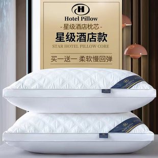 枕头枕芯家用一对单人加厚真空包装可水洗羽丝绒酒店护颈枕48*74
