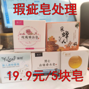 手工皂福袋盲盒竹炭精油奶皂洗脸沐浴破相，皂瑕疵皂尾货20块装