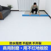 纯白色PVC塑胶地板革加厚地贴耐磨防水泥地直接铺舞台摄影T台地垫