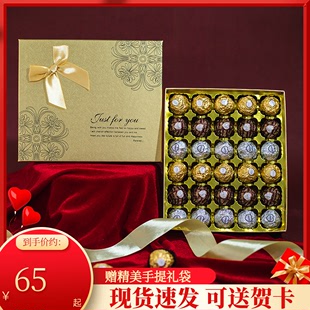 费列罗巧克力礼盒装，实用送女友老婆生日礼物创意，唯美斯糖果