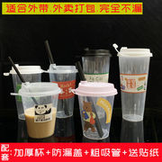 网红360-700ml加厚奶茶杯一次性，塑料杯子带盖冷饮，杯外卖咖啡杯子