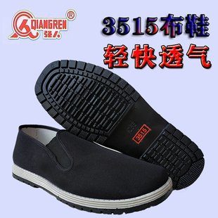 3515强人一脚蹬男士老北京款布鞋男休闲黑色帆布舒适中老年爸爸鞋