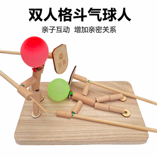 木节人对战气球玩具学生游戏材料，包亲子(包亲子)互动益智思维训练diy桌游