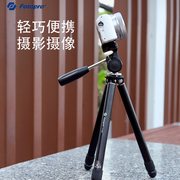 富图宝fy-683手机自拍微单相机三脚架便携轻便三角架单反摄影摄像