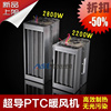 超TC暖机d电暖器P取暖器暖风扇多款可选室内取暖风器家用导ptc