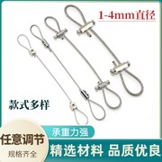 钢丝吊绳挂画器钢丝吊码锁线器可调节304不锈钢丝绳锁扣紧固配件