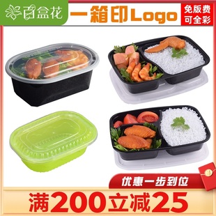 美式椭圆形1000ml一次性，餐盒长方形两格三格外卖便当，打包饭盒6828