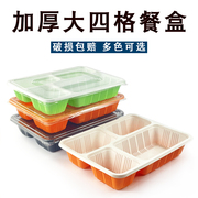 一次性饭盒打包盒食品级塑料餐盒三格四格多格快餐盒可微波炉加热