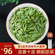 珍重2023新茶正宗明前龙井茶叶日照一级绿茶散装茗茶高山春茶250g