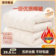 新疆一级长绒棉被棉花被子被芯，棉絮床垫被，褥子手工冬被全棉纯棉花