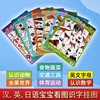 汉英日语看图识字挂图(凹凸版)全套7册宝宝儿童启蒙早教立体挂画1-3岁小手撒不拦认识数英文字母数字蔬菜动物水果科普识知上海画报