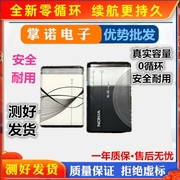 适用诺基亚电池BL-5C电池4C 5J 4L 4U 5B手机电池3100 6100