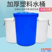 塑料水桶大号加厚塑料水桶带盖圆桶白色桶储水桶蓝色家用