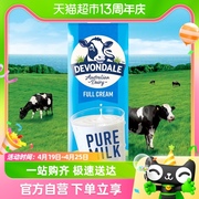 澳洲德运牛奶进口全脂纯牛奶1L乳制品生牛乳新鲜早餐奶