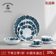 75折 瑞典Gustavsberg蓝色骨瓷餐具盘子碗套装沙拉碗家用菜盘平盘