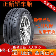 正新轮胎195/60R15 MR-C5 88H比亚迪F3伊兰特花冠赛拉图厦门生产