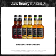 杰克丹尼威士忌预调酒鸡尾酒可乐苹果柠檬味6瓶组330ml
