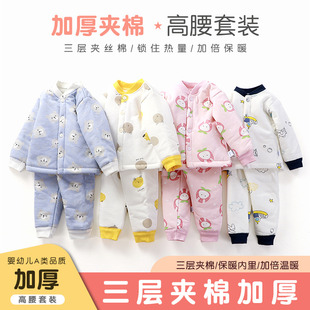 婴幼儿高腰护肚内衣套装婴儿纯棉棉衣加厚宝宝夹棉保暖衣儿童秋衣