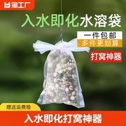 水溶袋打窝袋打窝器定点钓鱼饵料袋袋速溶袋投饵器后挂神器鱼护