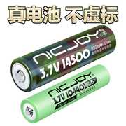 耐杰14500充电锂电池10440大容量，五5号七7号鼠标，手电筒3.7v胎心仪