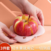 多功能304不锈钢切水果去核器切块分离器切苹果神器切果器切割器