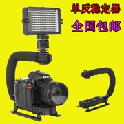 单反相机稳定器u型dv手提手持c型架，gopro摄影摄像手持减震架