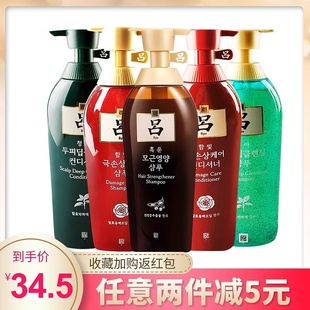 韩国吕红棕绿吕洗发水护发素套装，无硅油控油去屑止痒洗头发洗发露