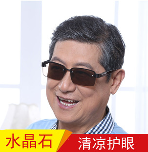 东海水晶石头眼镜中老年水晶，太阳镜男款石头眼镜，养目清凉墨镜天然