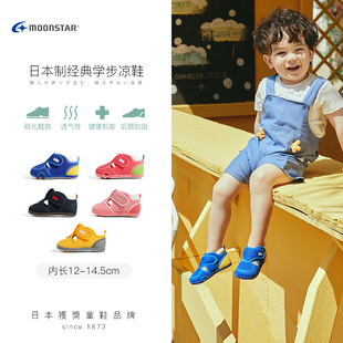 moonstar月星婴幼童学步鞋，1-3岁宝宝健康机能，鞋凉鞋